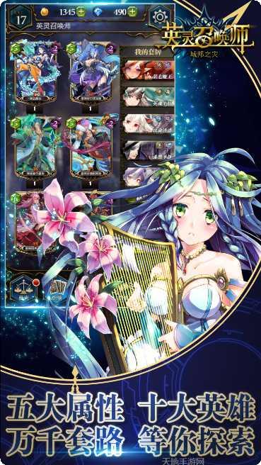 英灵召唤师攻略大全