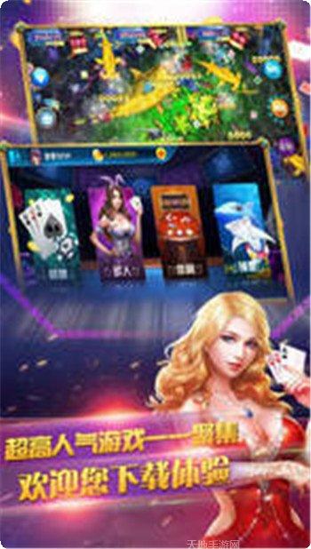 天天三扣一下载地址
