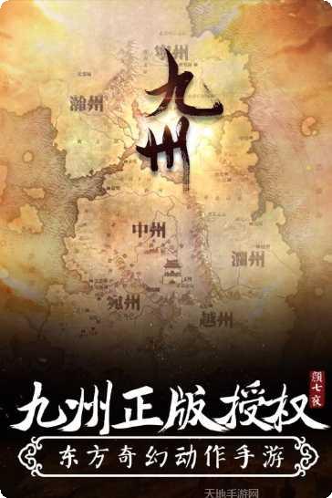 颜七夜技能升级