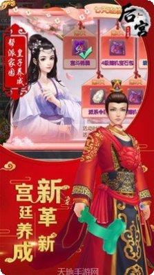 后宫三千记攻略