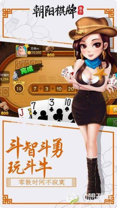 牛鬼棋牌最新版本