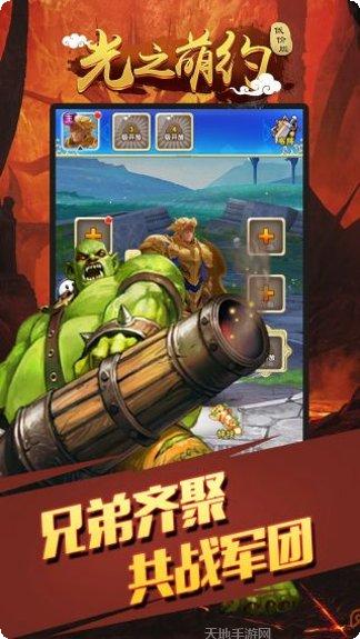 光之萌约BT登录送白虎激活码