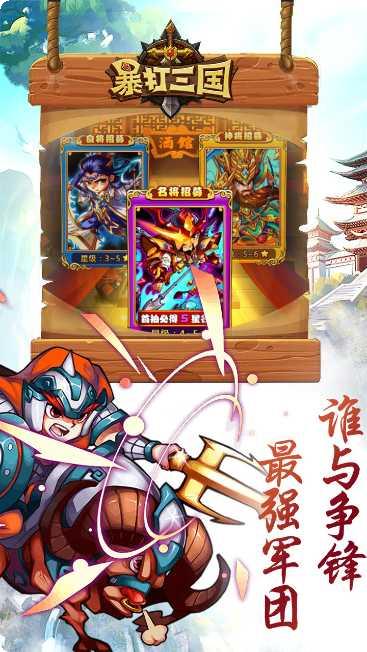 暴打三国志武将推荐