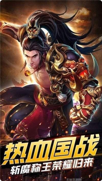 王城霸主高爆版攻略