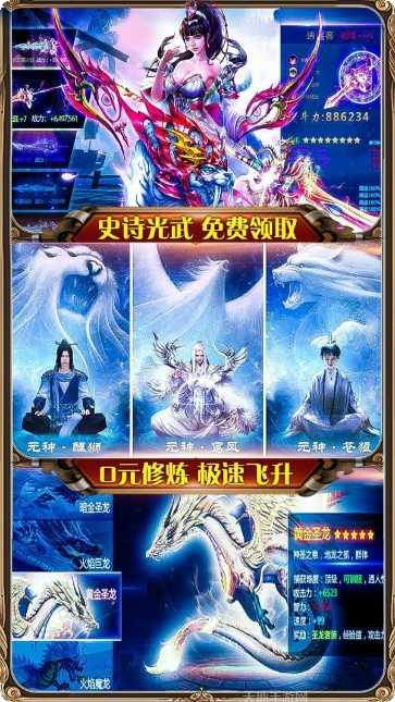 御龙传奇星耀版激活码