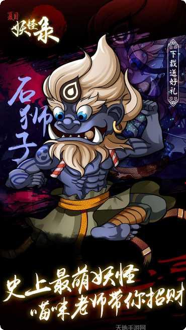 夏目妖怪录剧情解析