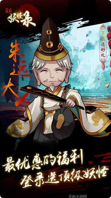 夏目妖怪录新手指南