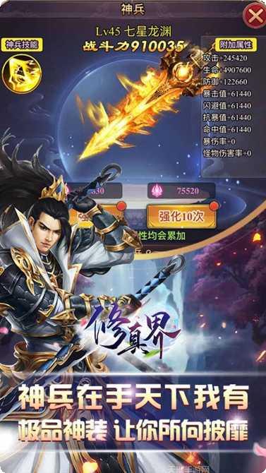 修真界BT万抽版手游