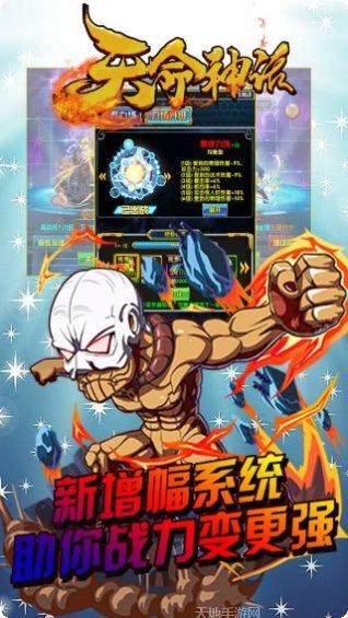 天命神话积天版角色培养