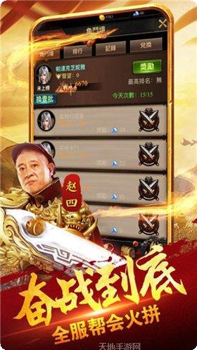赵四传奇角色介绍