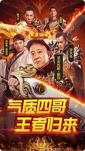 赵四传奇最新版本