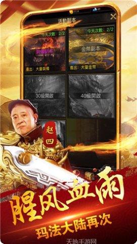 赵四传奇玩家心得