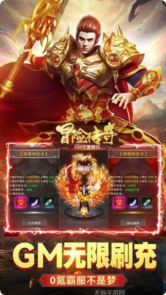 冒险传奇装备获取