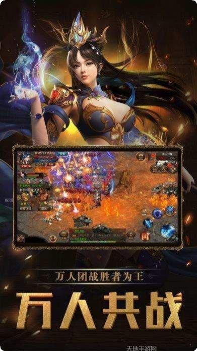 蓝霸传奇游戏下载