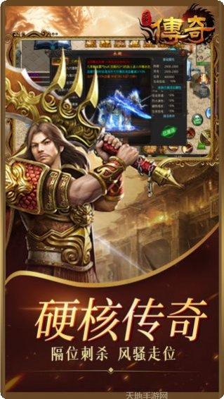 君临传奇BT送真充爽版下载地址