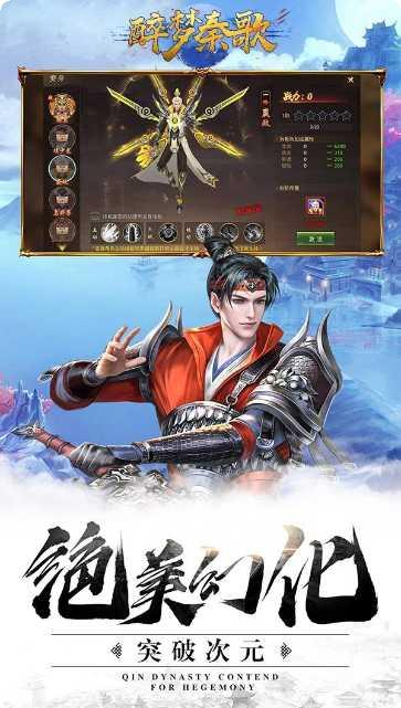 醉梦秦歌角色介绍