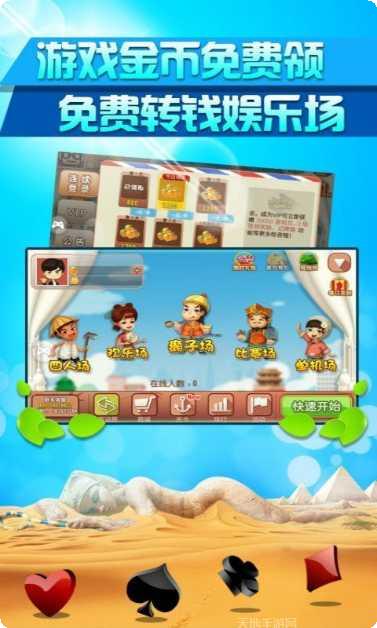 宝石风暴下载最新版