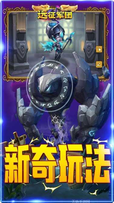 远征军团BT满V畅玩激活码