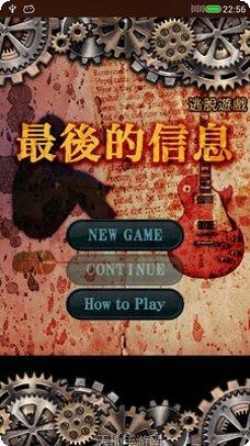 最后的人生游戏攻略