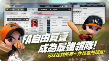 全民打棒球2016最新版本