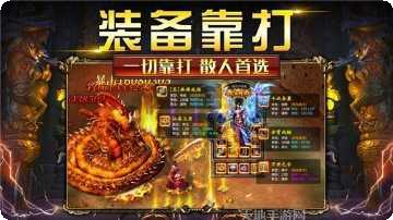 狂龙紫电传奇装备搭配技巧