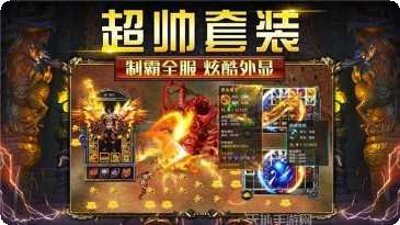 狂龙紫电传奇世界副本挑战