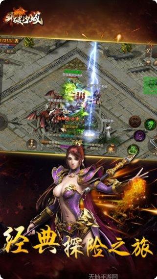 斗破沙城装备获取