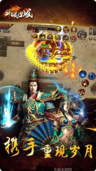 斗破沙城战斗技巧