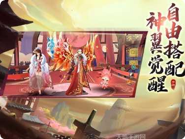 妖荡三界玩家交流群