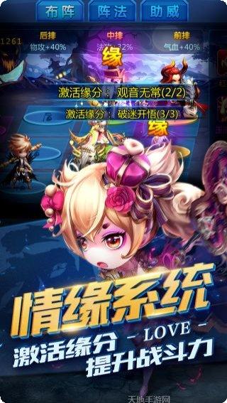 勇敢者西游装备推荐