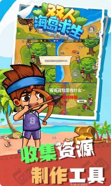 双人海岛生存建造指南
