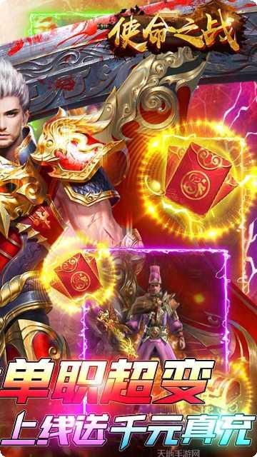 使命之战BT无限打金攻略