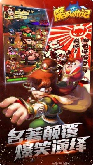 魔王复仇记游戏攻略