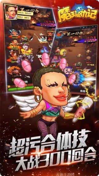 魔王复仇记下载方法