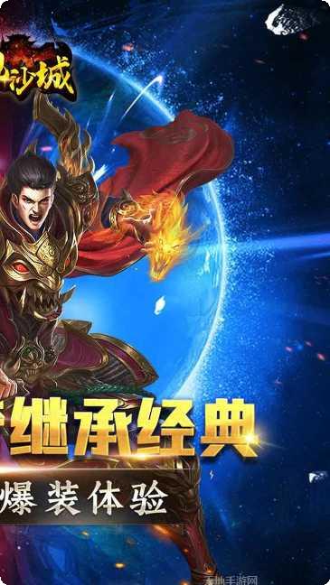 傲视沙城金装裁决最新版本