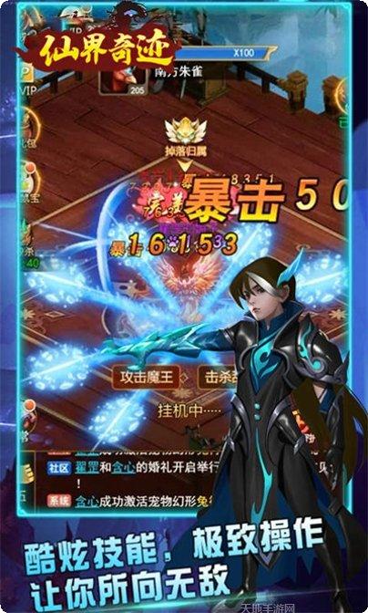 仙界奇迹贺岁版礼包