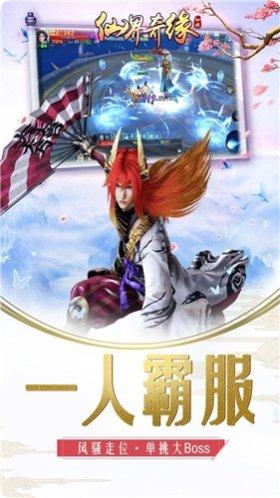 仙界奇迹贺岁版角色