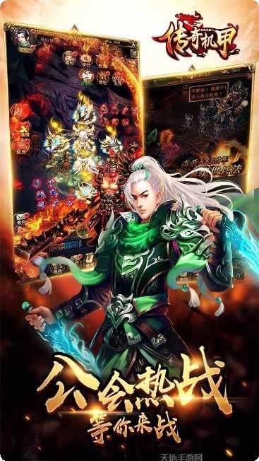 梦想三国游戏下载