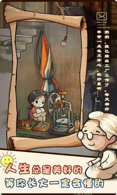 昭和杂货店物语3下载