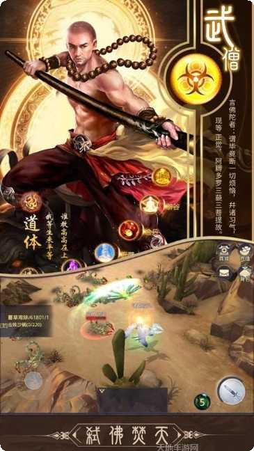 悟空伏魔录血战狮驼岭剧情