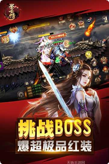 墨香情手游下载