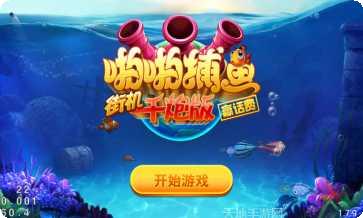 啪啪捕鱼技巧分享