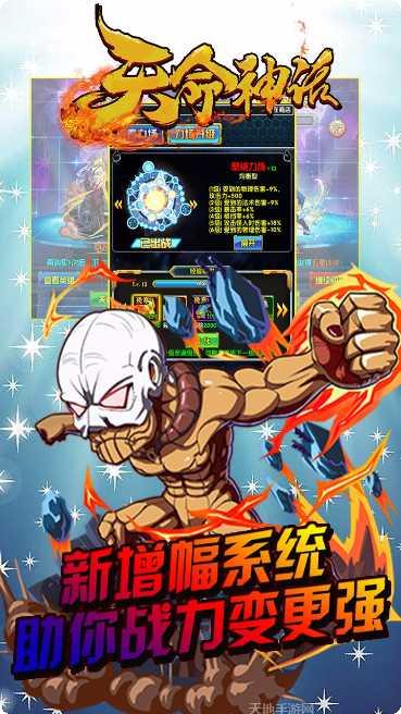 天命神话积天版礼包