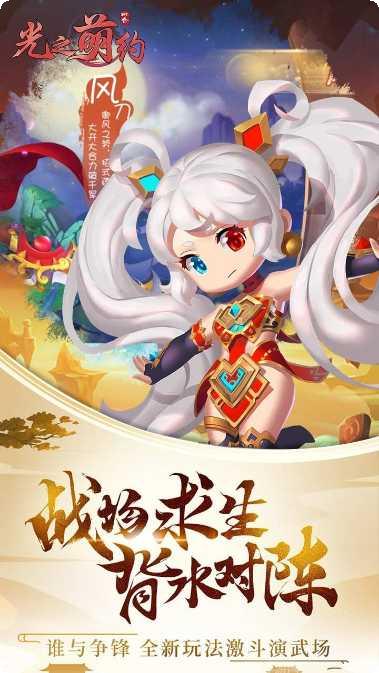 光之萌约永恒赞歌礼包码