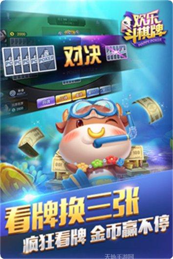 黑a棋牌游戏下载