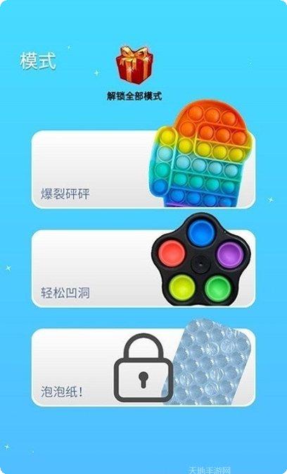 Pop Animal Party游戏攻略