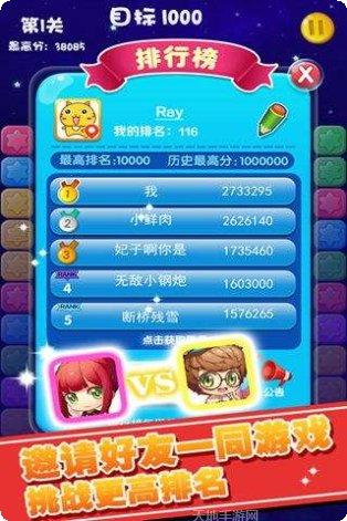 星星消消乐免费版安卓