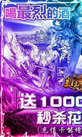 美杜莎传奇BT0充党福利