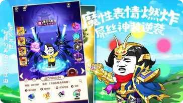 乌龙院之活宝传奇下载