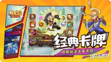 乌龙院之活宝传奇角色